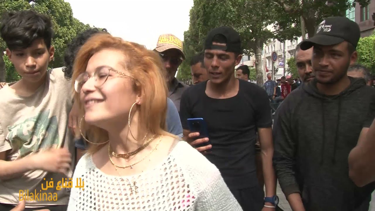 bila kinaa fan | تيت تيت في شارع بورقيبة..أنا الملكة نستنى في جمهوري يعيطلي..ونحب نحرق للامبادوزا