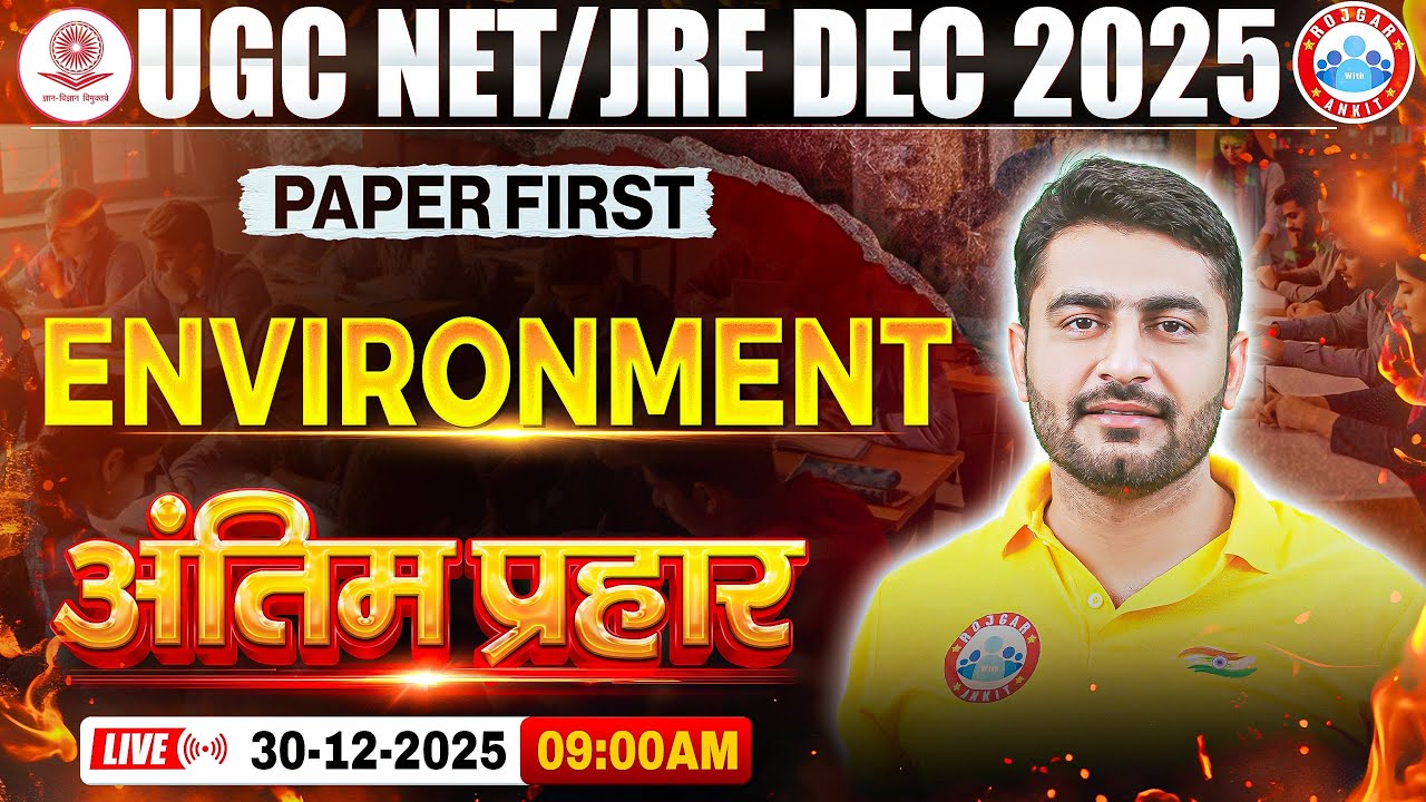 UGC NET Paper 1 | People Development & Environment UGC NET One Shot | UGC NET Paper 1 By Chauhan Sir