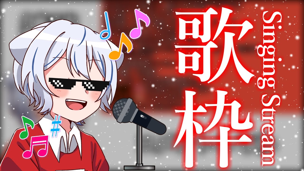 【切り抜き】リスナー念願の歌枠開催
