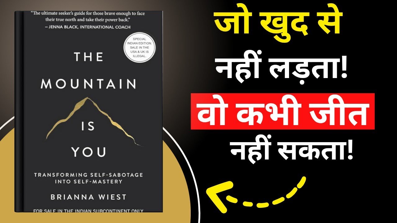 Mountain Is You: Turn Your Biggest Obstacle into Your Greatest Strength | Book Summary