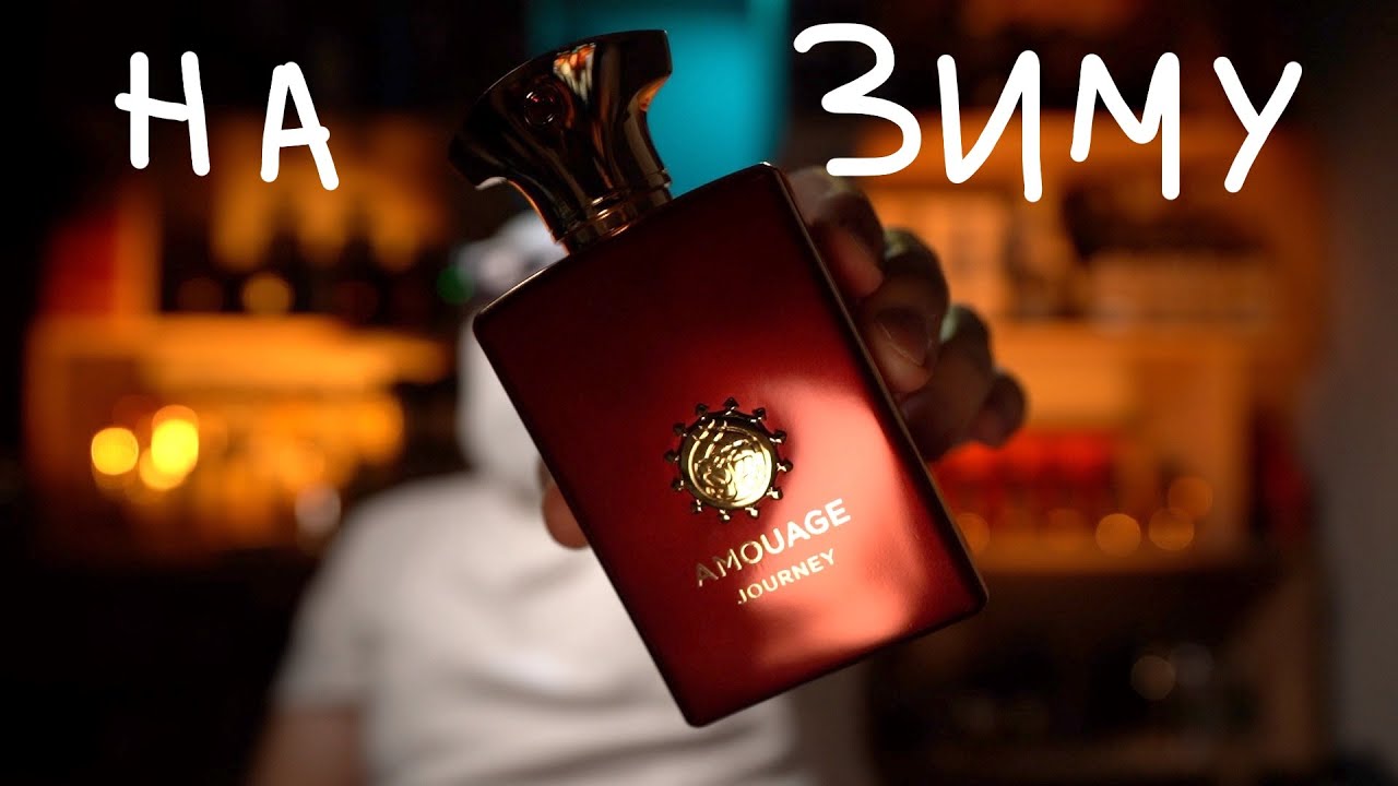 20 АРОМАТОВ НА ЗИМУ