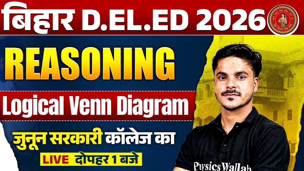 Bihar Deled Reasoning Class 2026 |Logical Venn Diagram| Bihar Deled Reasoning Questions By Ankit Sir