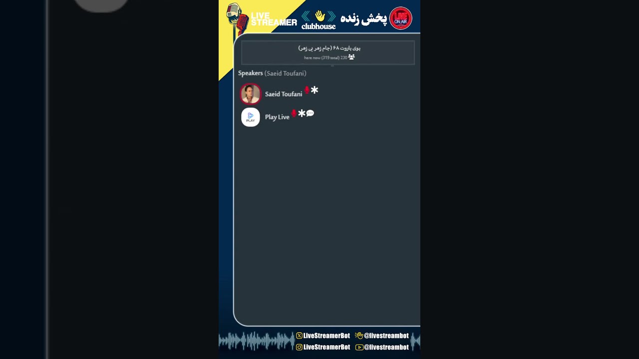 بوی باروت ۶۸ (جام زهر بی زهر) - سعید طوفانی - [public]