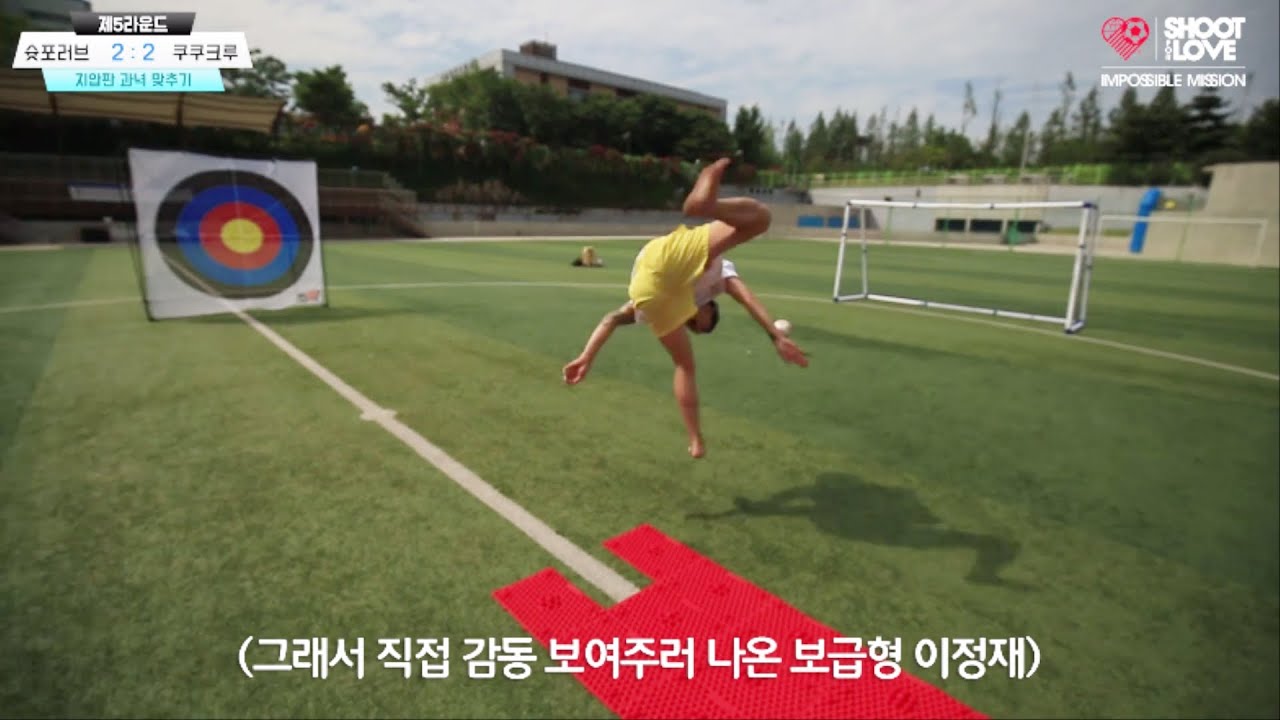 지압판 위에서 양궁과녁에 슛팅하기 뜨악ㅠㅠ