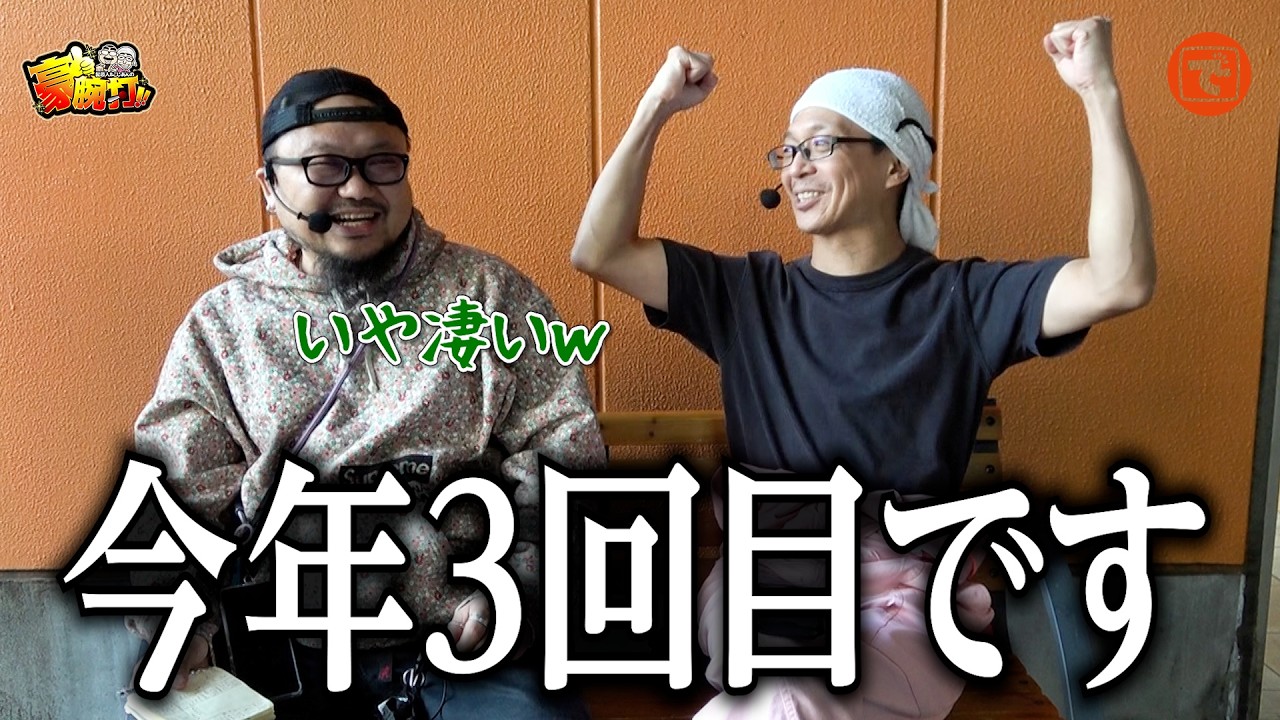 髭原人&こしあんの豪腕打!! #31 #髭原人 #こしあん