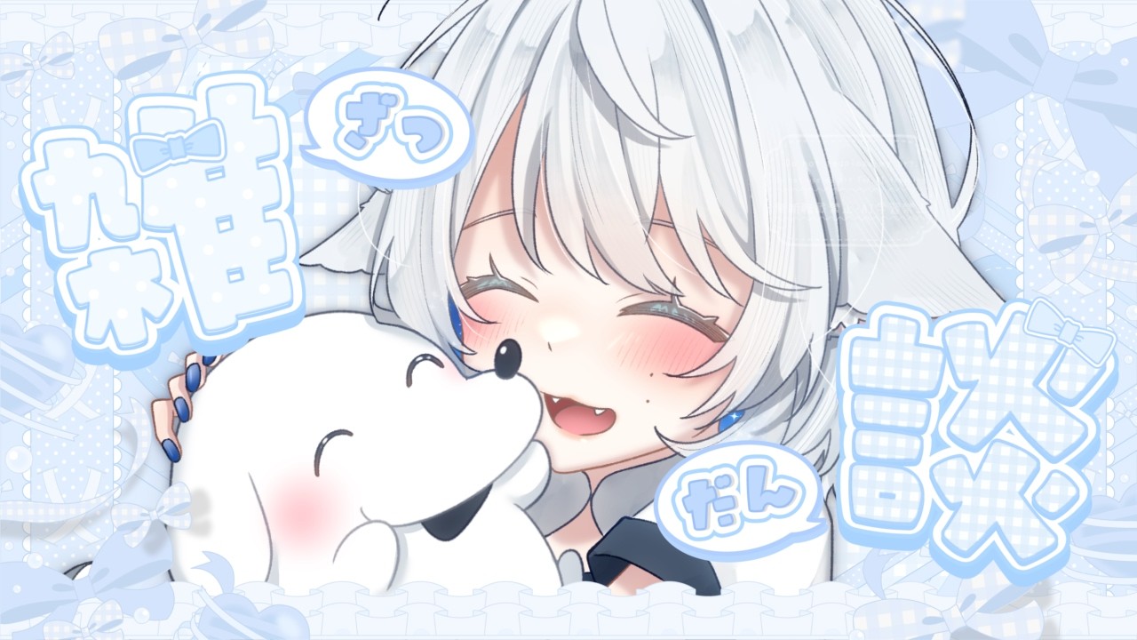 【 雑談 】今日もみんなとのんびり🍵【#vtuber #星刻ねる  】
