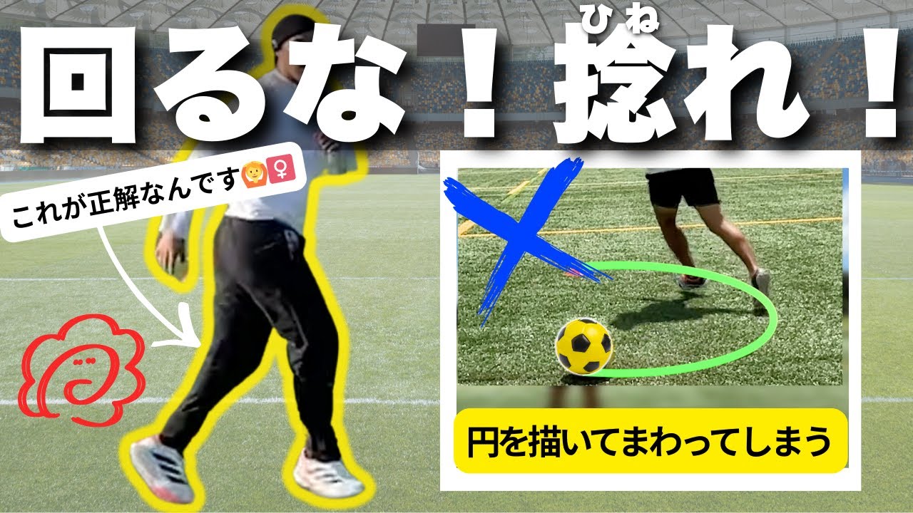 上達の早さの違いはこれ！？成長スピードを決める”回る”と”捻る”。