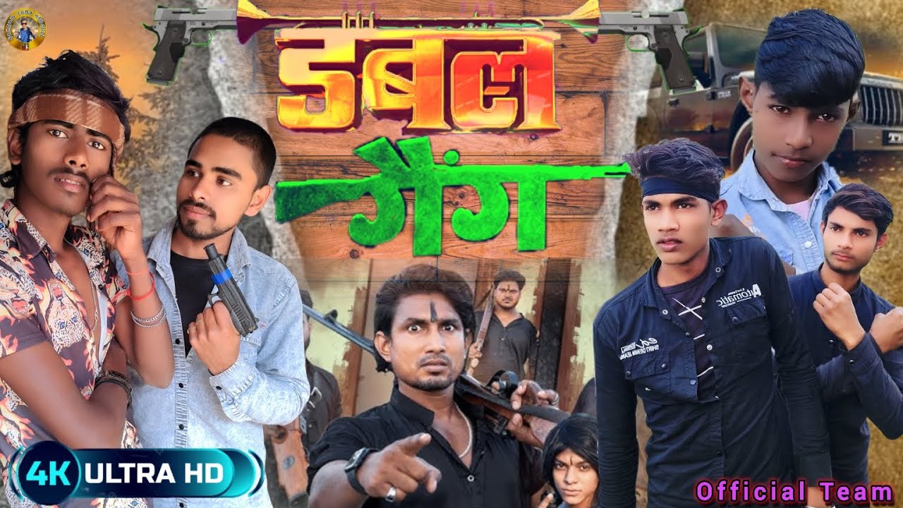#video || डबल गैंग || Dabal Gang || #newcomedyvideo || #manimeraj #sangamsona #mramarnathvip