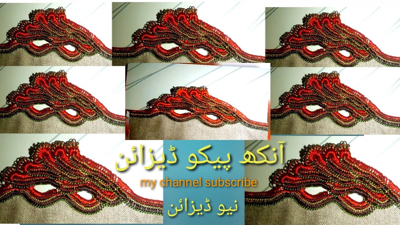 فینسی پیکو ایک اور نیو ڈیزائن