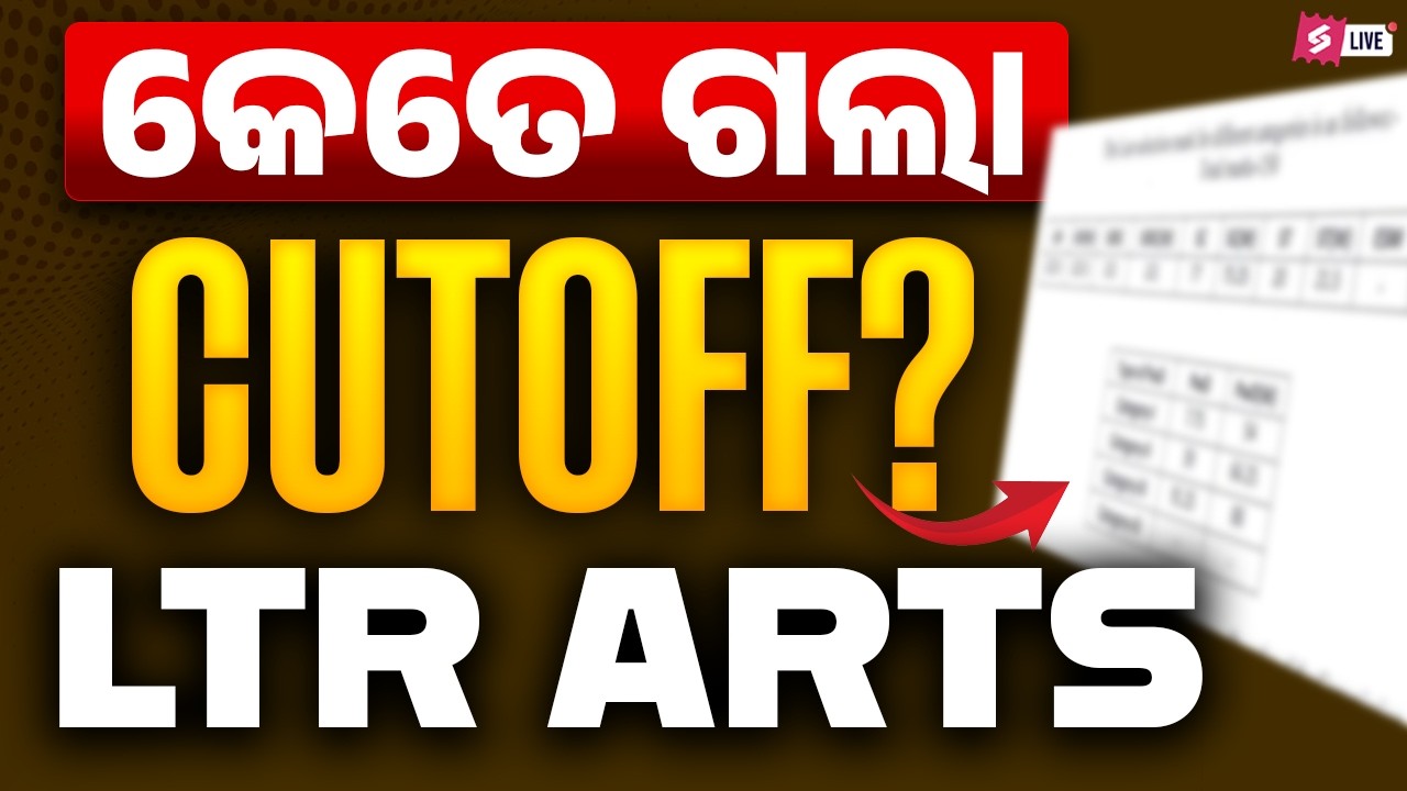 କେତେଗଲା LTR ARTS & LTR ODIA CUT -OFF | OSSC LTR Result update