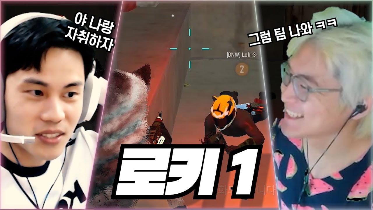 로키야 나와서 '배불렁' 하자니까??