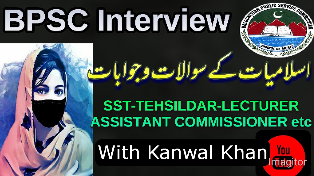 BPSC Interview Questions | BPSC Islamiat Questions | SST | LECTURER | TEHSILDAR |@SaleemEditions