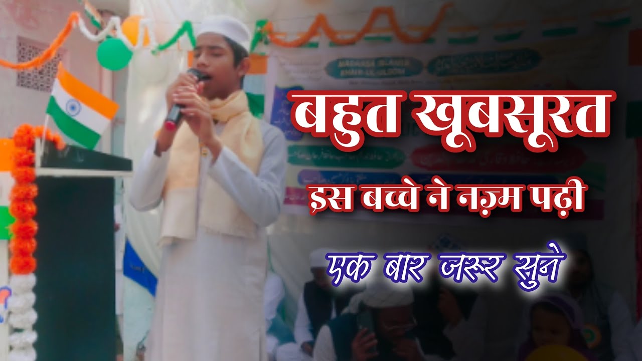 Bahut khoobsurat Nazm.. एक बार  जरूर सुने.. Madina Mushaira Media 