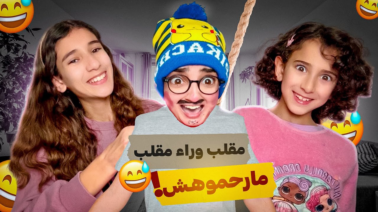 سلسلة أحمد (فاش سافر عند بنات خالتو برشلونة🇪🇸)عدبوه مسكين😂😂#funny #nisrineshow #comedy #espa&ntilde;a
