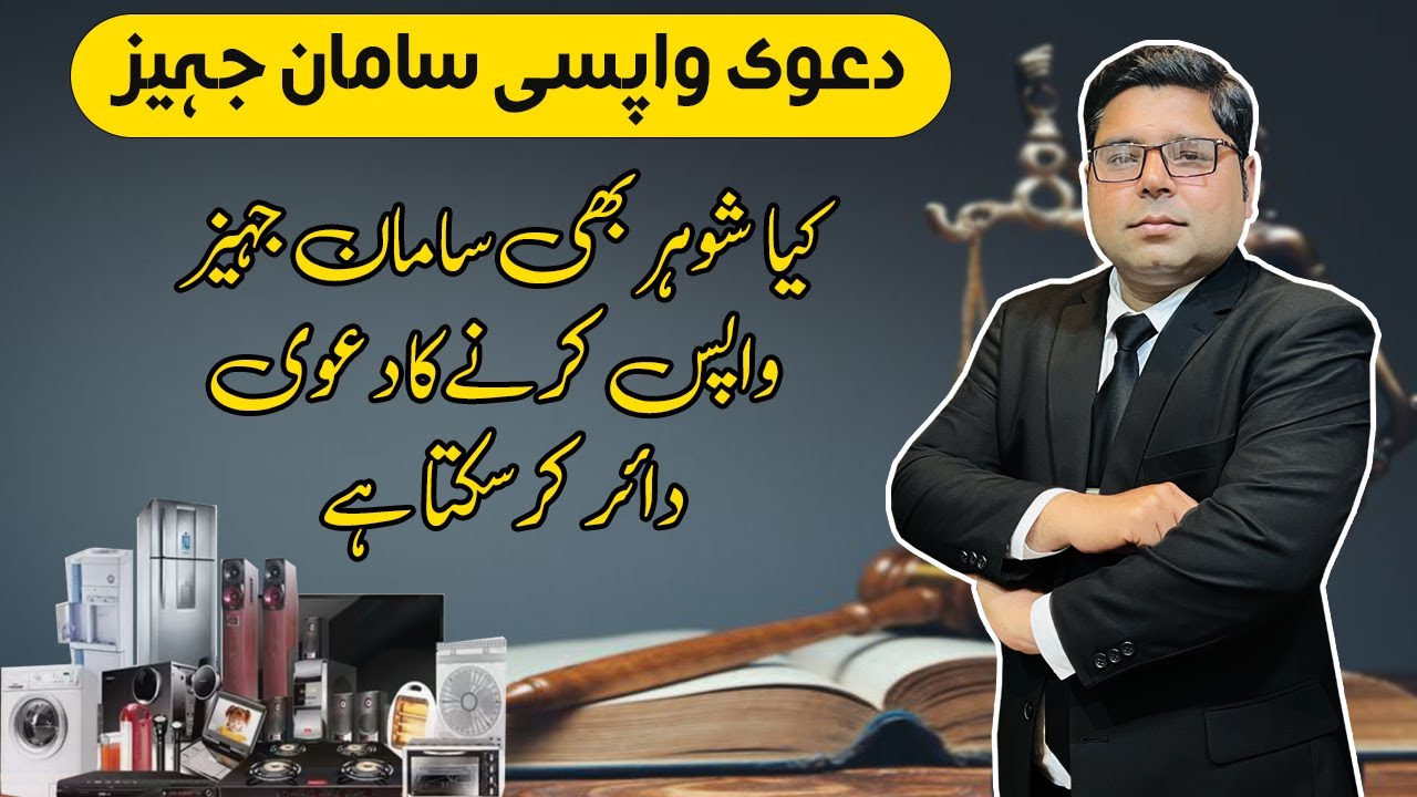 Can husband filed a suit for returning of dowry articles - Dowry Article Case