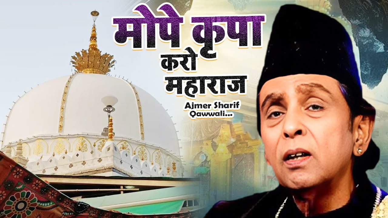 Mope kirpa karo maharaj | Aslam Sabri | Ajmer Sharif ~ Khawaja Ji Superhit Urs Qawwali ~ 2025