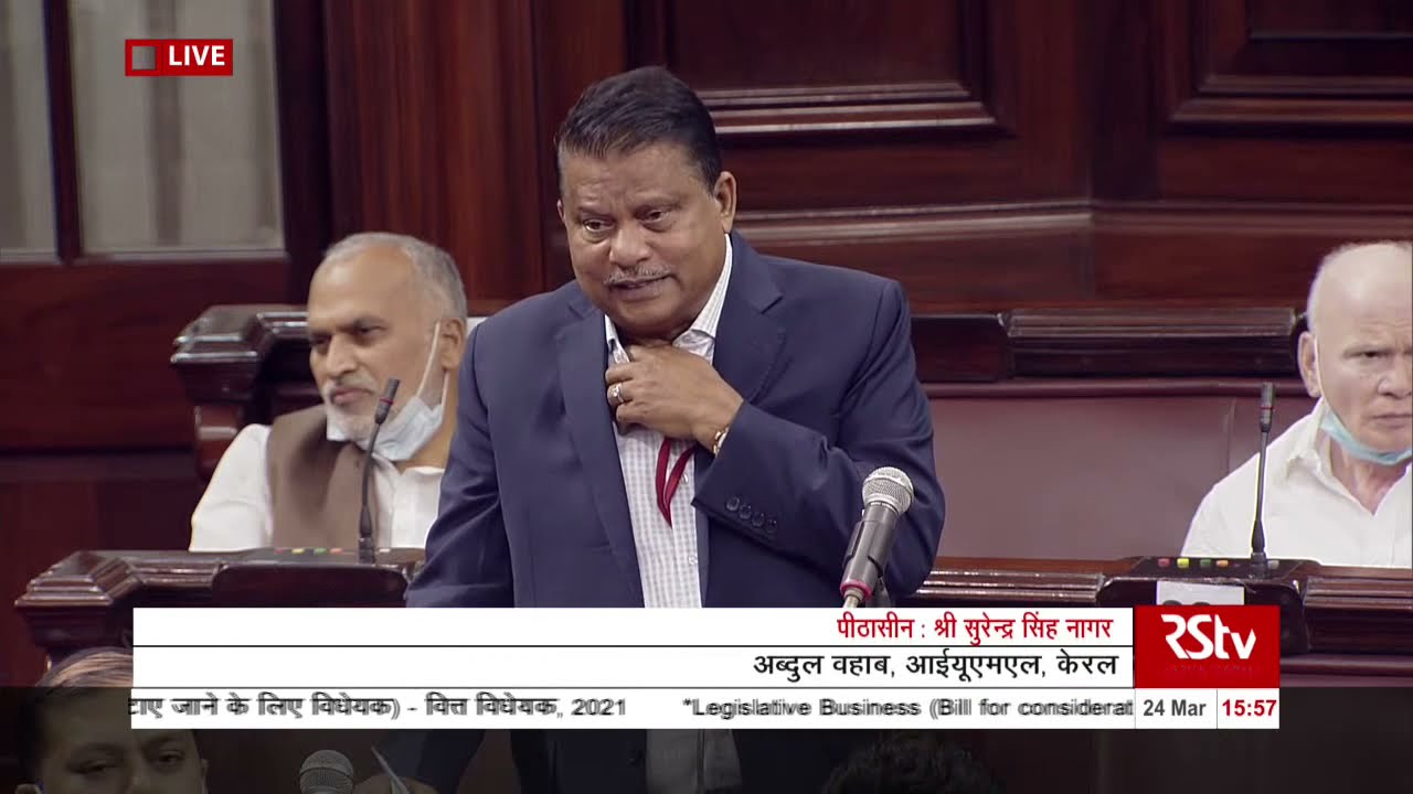 Abdul Wahab's Remarks | The Finance Bill 2021