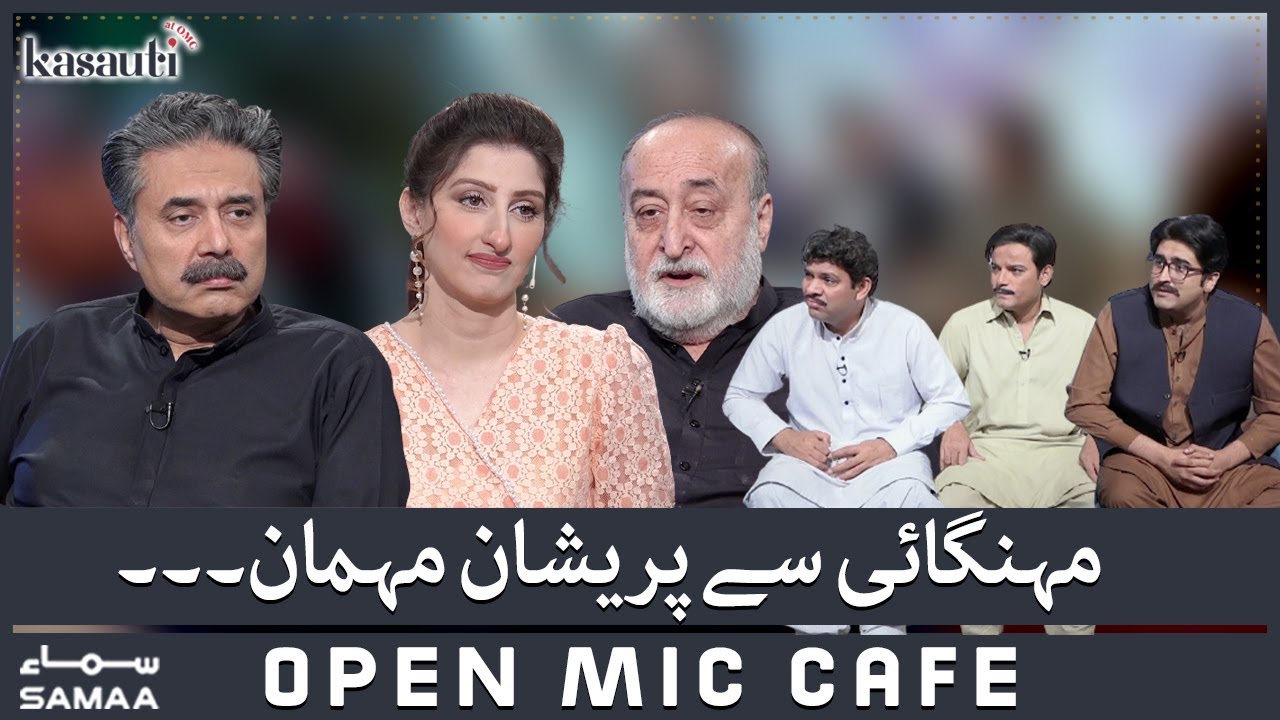 Kasauti - Mehengai say pareshan mehman - SAMAA TV - 05 June 2022