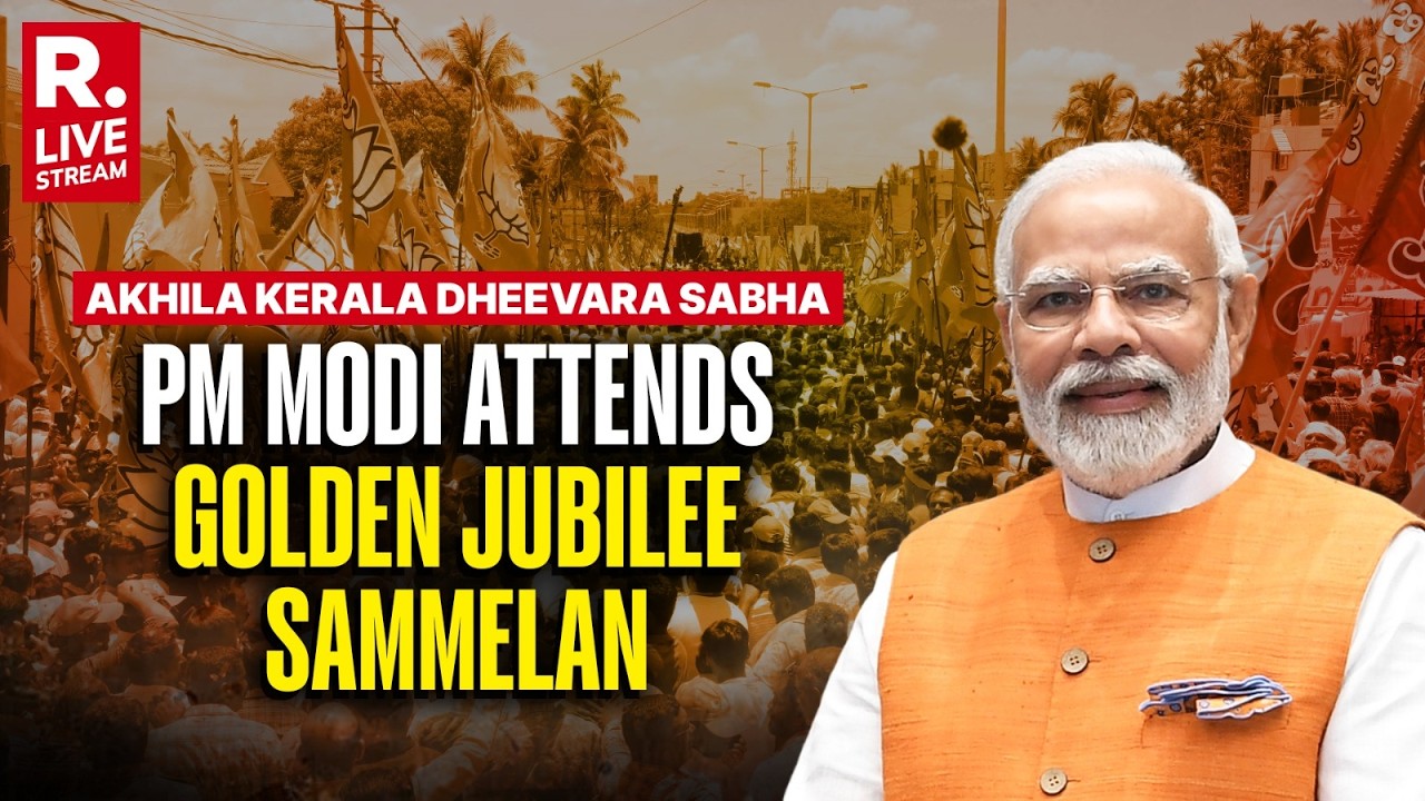 PM Modi LIVE: PM Modi Participates In The Golden Jubilee Sammelan Of Akhila Kerala Dheevara Sabha