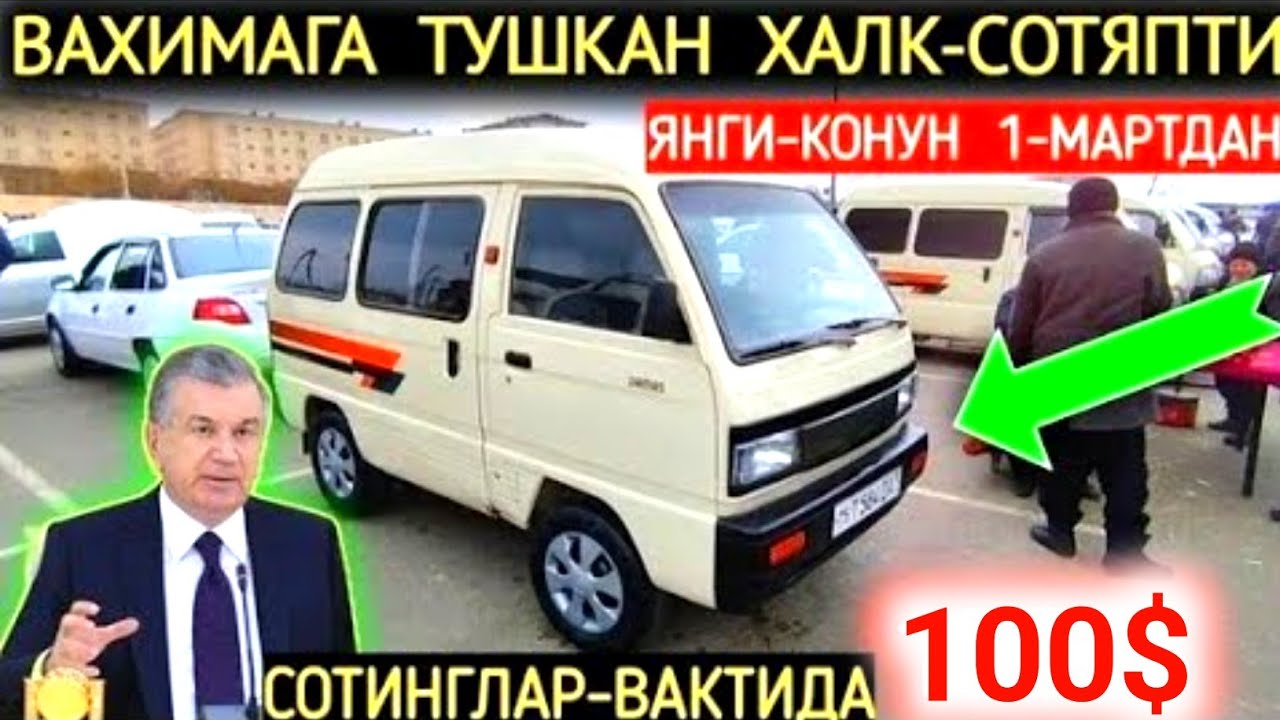 1-МАРТ ДАМАС 1-2 НАРХЛАРИ 2025.ЭСКИ АВТОЛАРГА ЯНГИ КОНУН РОСТМИ? 100$ ДАМАС😱.АНДИЖОН МОШИНА БОЗОРИ