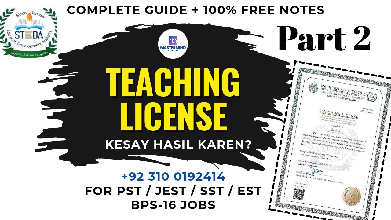 Pass Teaching License Test 2025 in First Attempt | PST JEST SST EST Complete Preparation ( PART - 2)