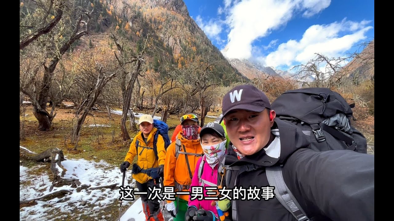 中国十大经典徒步穿越路线，长穿毕，四川最经典徒步路线，四姑娘山秘境，长坪沟穿越毕棚沟，圣山脚下的人间仙境，你愿意带着最心爱的人一起来感受它的魅力吗？