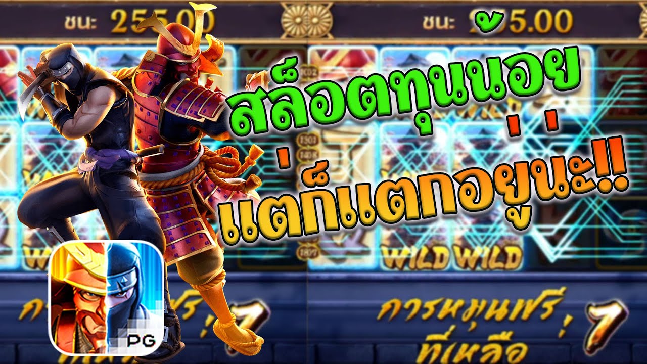สล็อตPG เกมนินจาปะทะซามูไร Ninja vs Samurai จากค่าย PgSlot