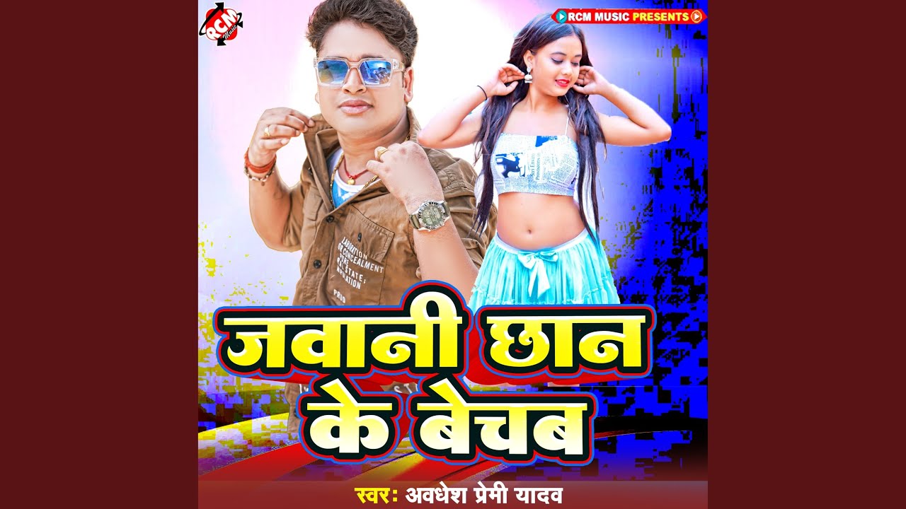 Jawani Chhan Ke Bechab.