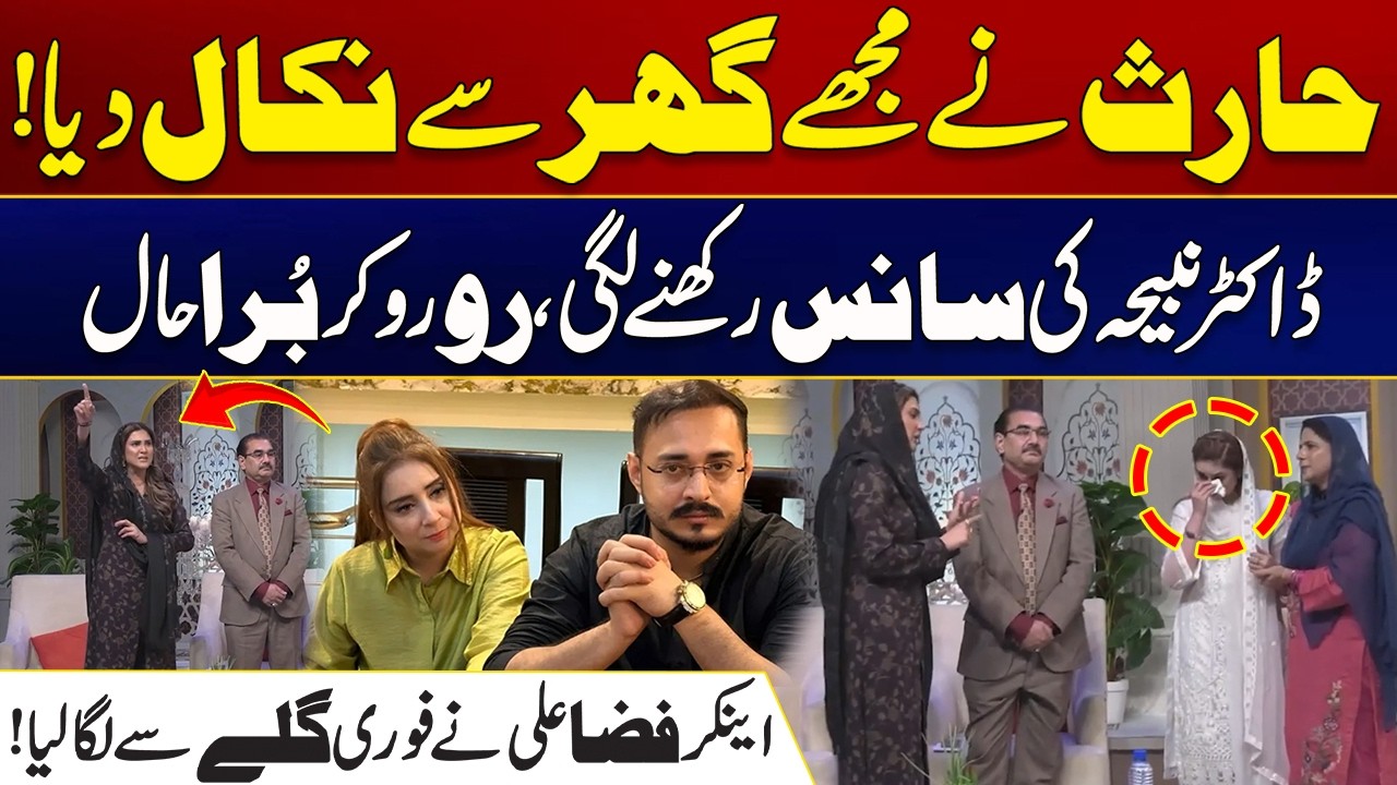 Haris Expels Me From Home | Dr. Nabiha Breaks Down In Tears | City 21