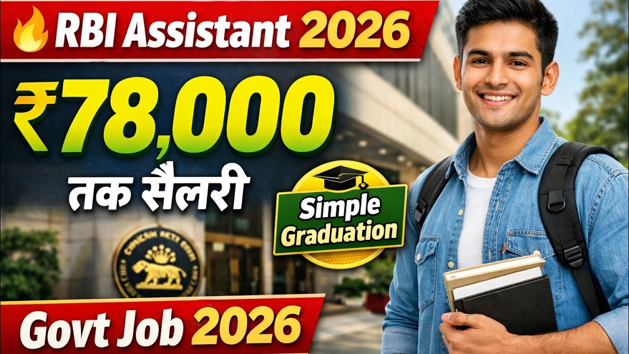 RBI Assistant Recruitment 2026 🔥 ₹78,000 तक सैलरी | Simple Graduation Govt Job | Full Details
