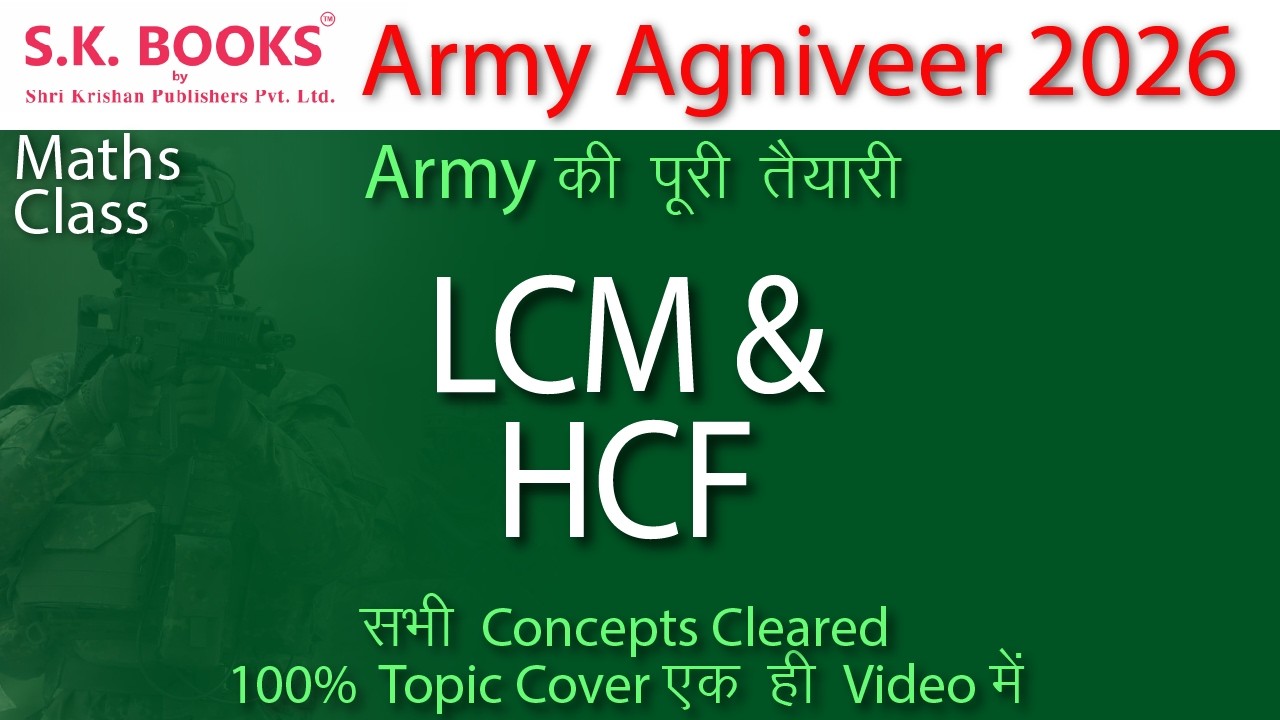 Army Agniveer 2026 Class | Army Maths Class | LCM & HCF Part 1 By SK Books Experts