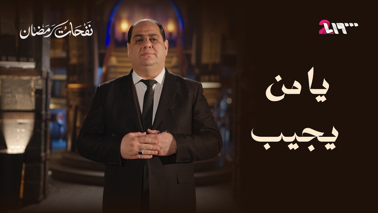 المنشد عدنان الحلاق - أنشودة 