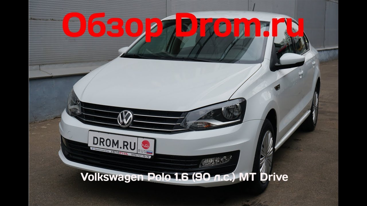 Volkswagen Polo 2018 1.6 (90 л.с.) MT Drive - видеообзор