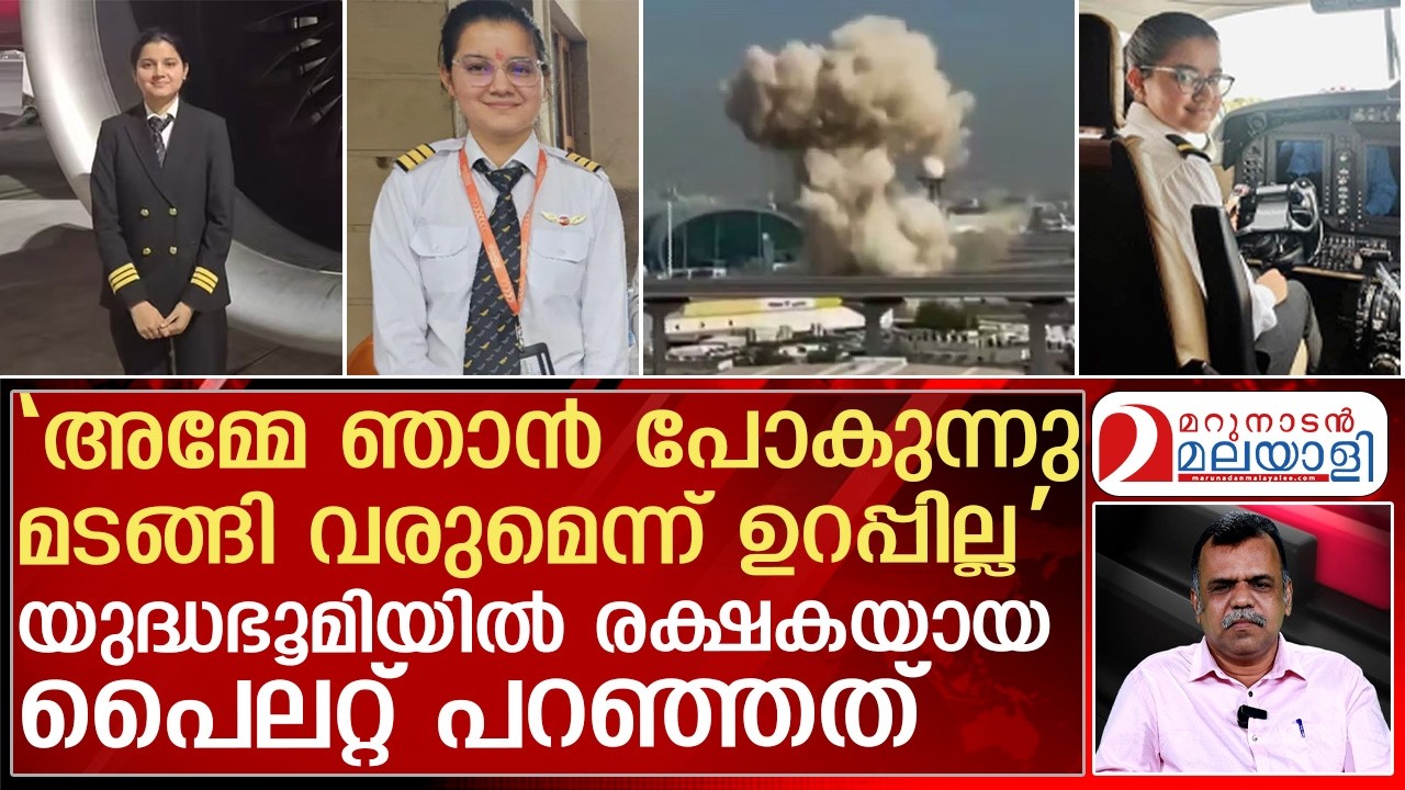 169 ഇന്ത്യക്കാരെ രക്ഷിച്ച വനിതാ പൈലറ്റിന്റെ കഥ | Pilot Deepika Adhana