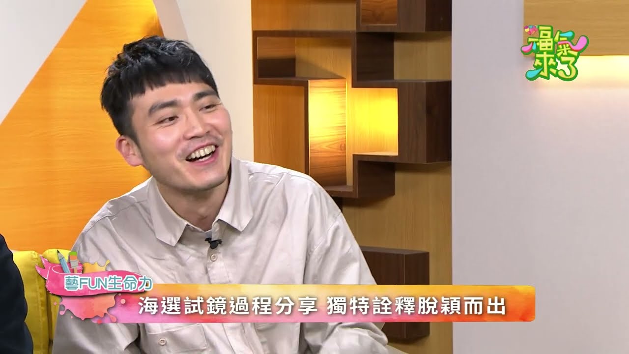 赤化的島&mdash;客語新創短片《赤島》，自由之中不忘過往，回首歷史反思未來｜2022《福氣來了 藝FUN生命力》EP19