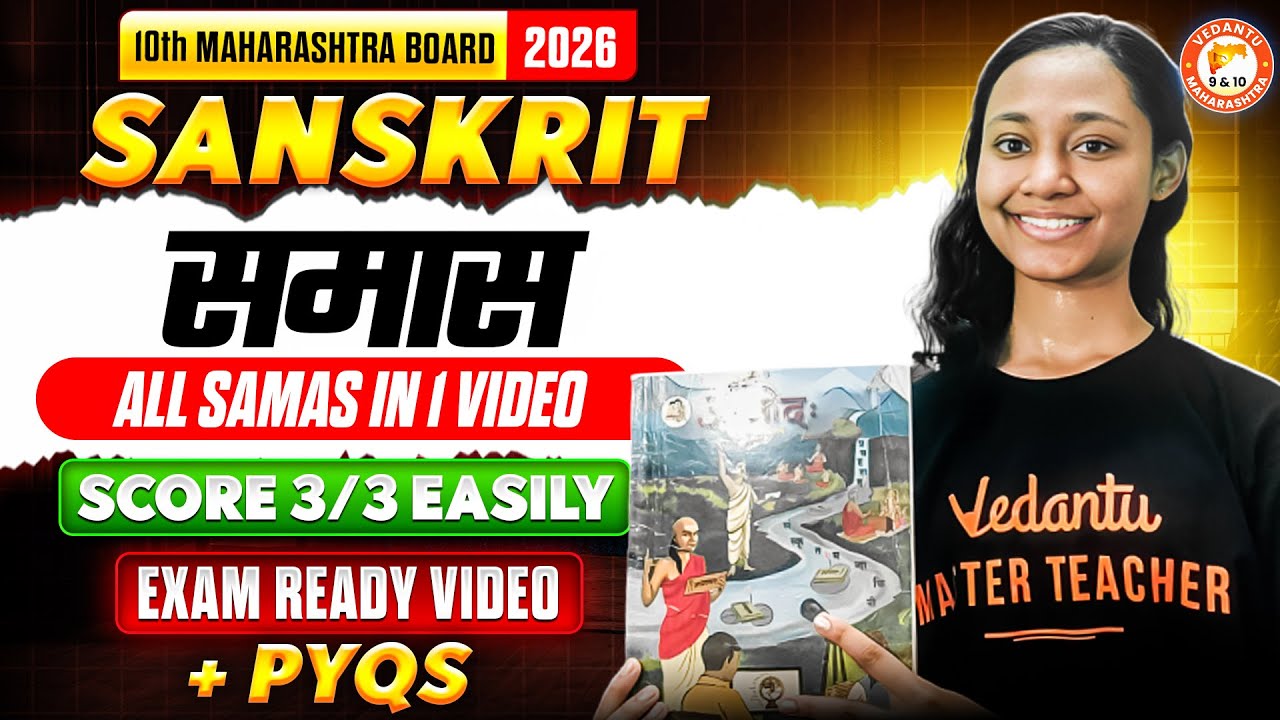 Class 10th Sanskrit Grammar समास All Samas in One video | Score 3/3 Easily | MH Board | Suhani Mam