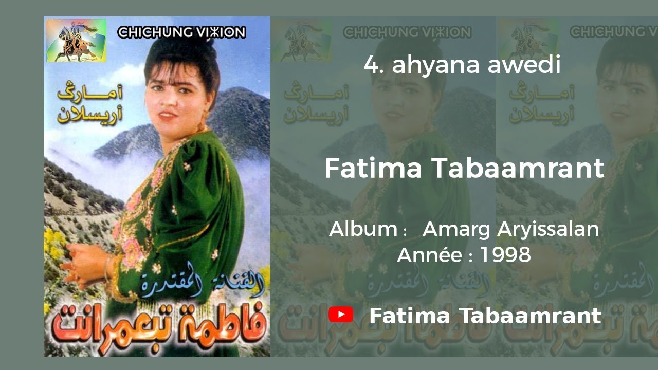 Fatima Tabaamrant : Ahyana awedi - 1998 فاطمة تبعمرانت
