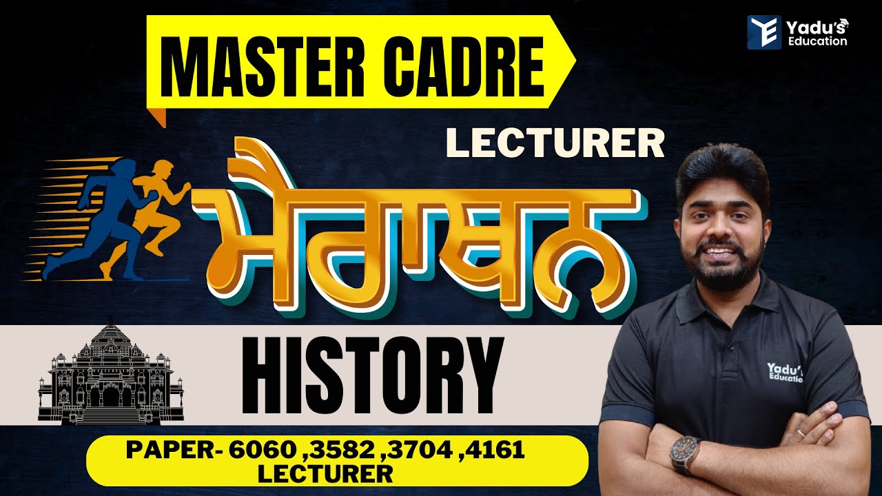 MASTER CADRE | LECTURER | HISTORY | MAHA MARATHON |CLASS-32 | YADU'S EDUCATION