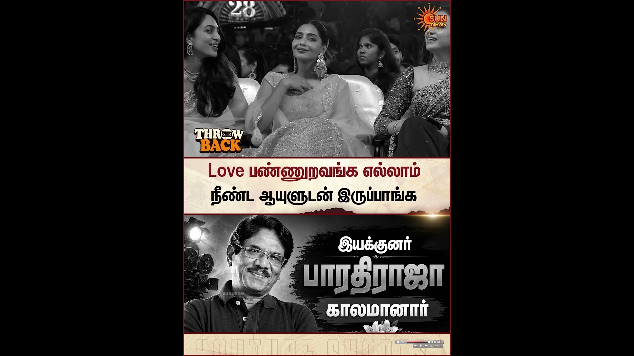 Bharathiraja | Throwback | Cinema | Tamil Movies | Sun News