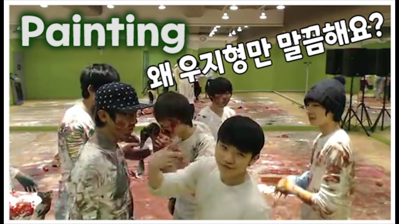 세븐틴TV painting (물감 묻은걸로 서열이 보이네요 ㅋ)
