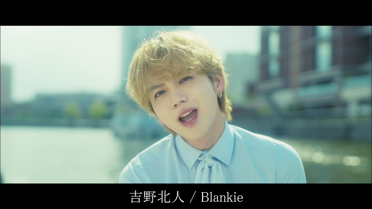 吉野北人 / Blankie (MUSIC SHORT)