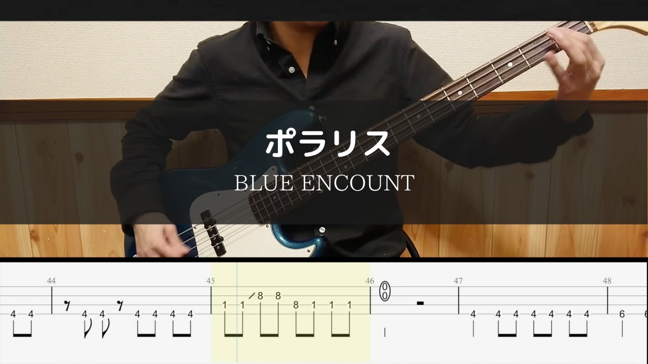 【僕のヒーローアカデミア』4期OP】BLUE ENCOUNT - ポラリス - Bass Cover 弾いてみた