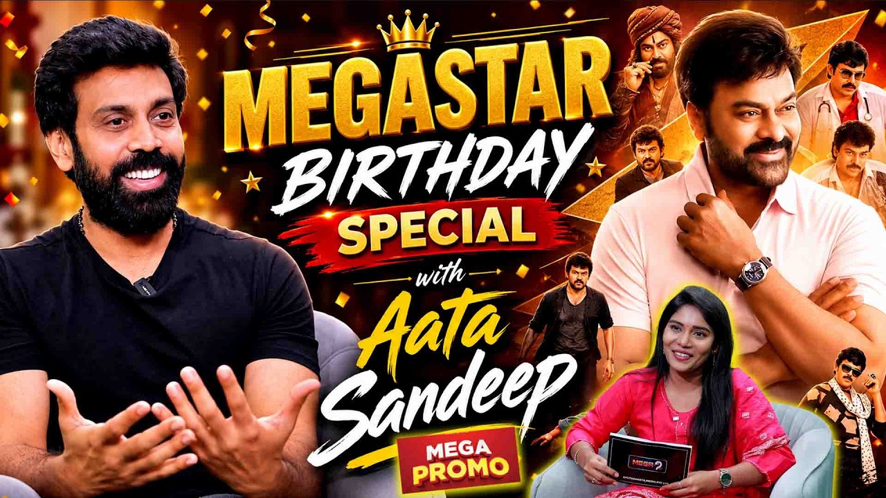 Megastar Chiranjeevi Birthday Special Aata Sandeep Special Interview Promo | Mega9tv