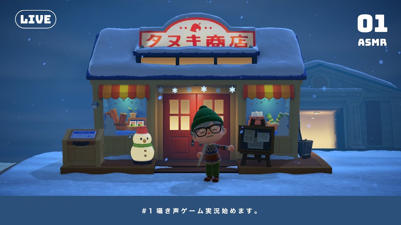 【ASMRゲーム実況】#1 冬の夜の島をお散歩した日⛄️/住民紹介/みるく島【あつ森】