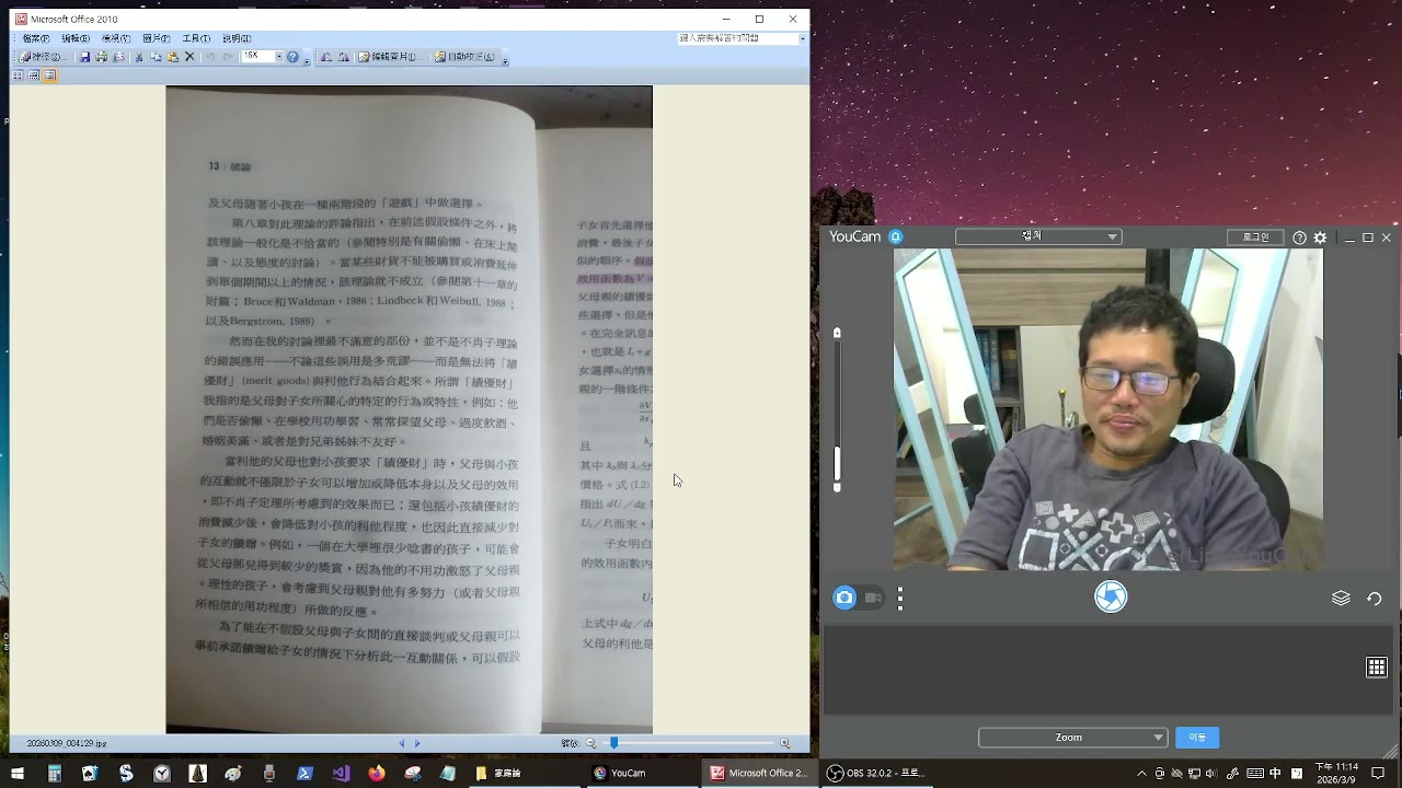 家庭論03