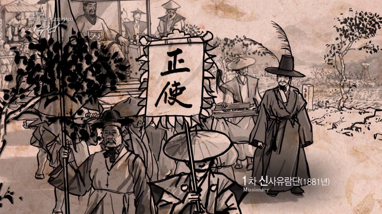 한국 기독교 역사, 한국 선교의 개척자 이수정 1 (CBS 특집다큐)