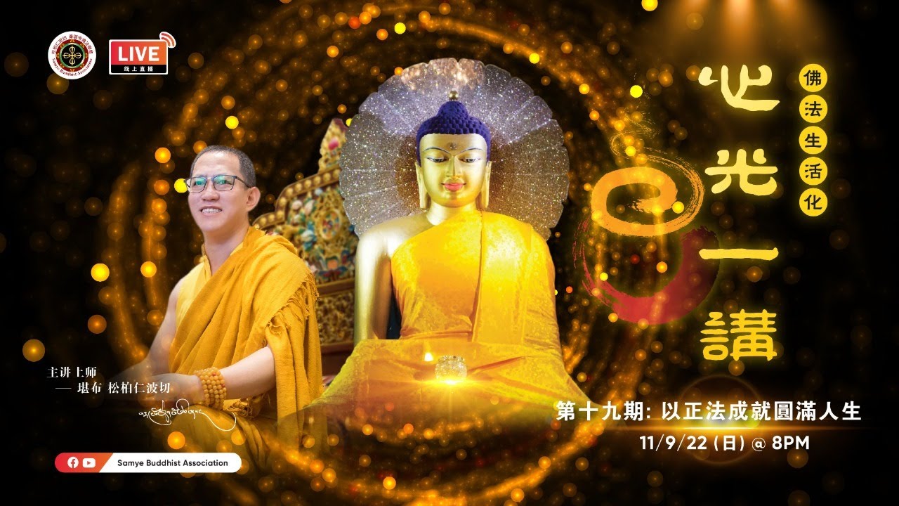 今晚《#心光一講》第19期