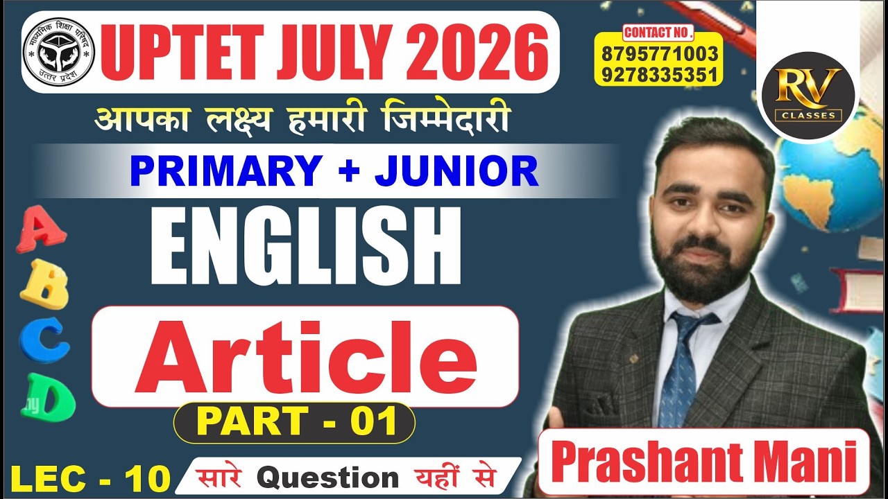 UPTET JULY 2026 | Article  || L- 10 | PRASHANT SIR #tetenglish #tetenglish #tet2026