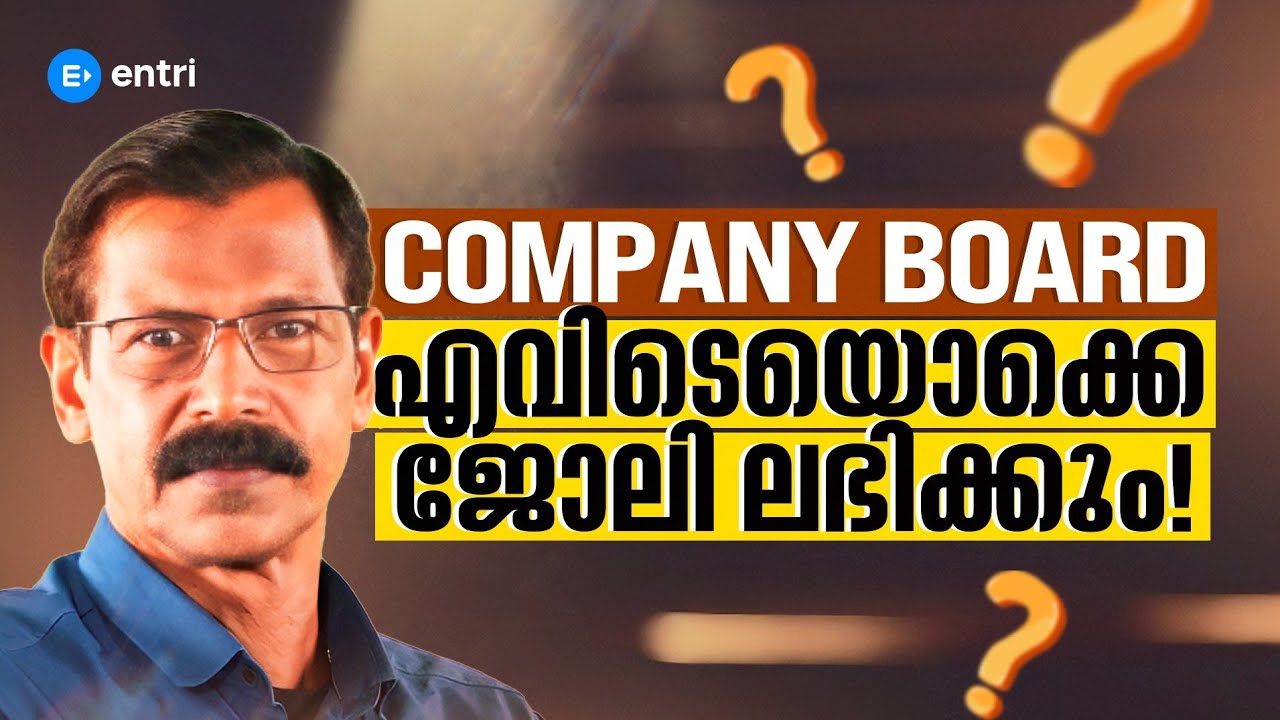 ‼️ Company board LGS എവിടെയൊക്കെ ജോലി ലഭിക്കും ‼️| Entri 
