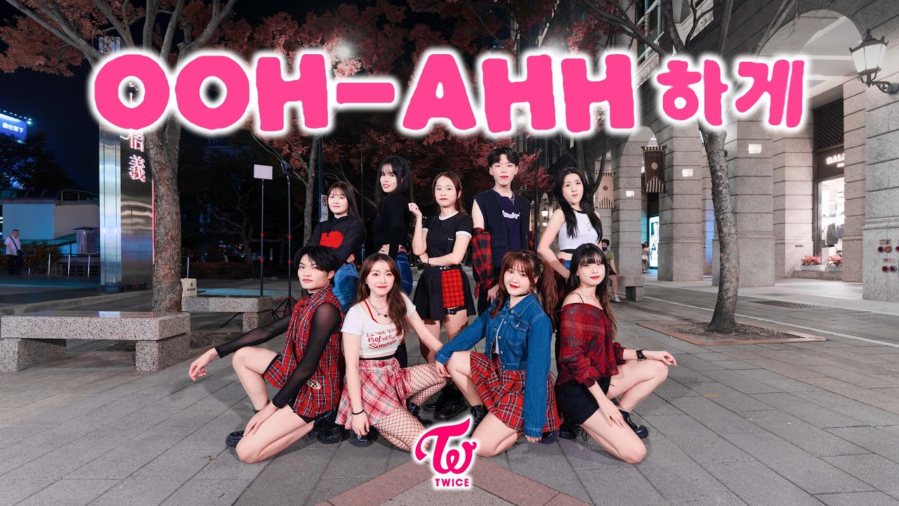 [KPOP IN PUBLIC CHALLENGE] TWICE(트와이스)-Like OOH-AHH (OOH-AHH하게) Dance Cover from Taiwan